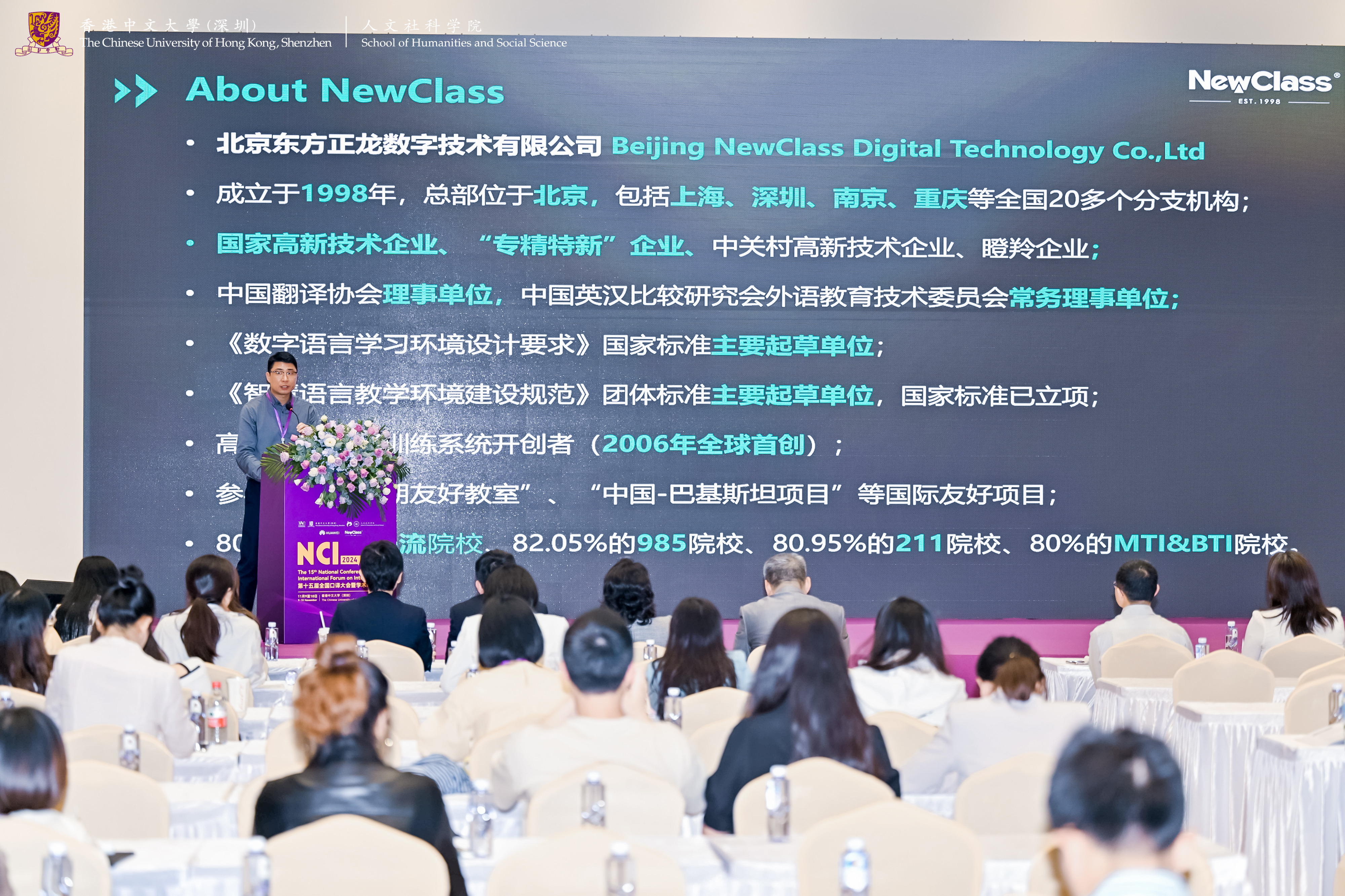 携新技术促新应用，开云(中国)为新融合助阵——东方正龙参加第十五届全国口译大会暨学术研讨会
